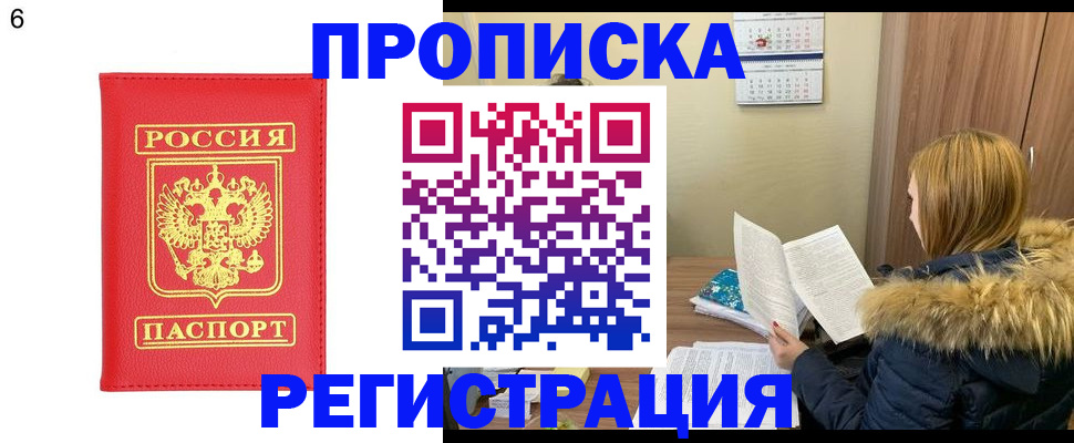 прописка для кредита в Ельне