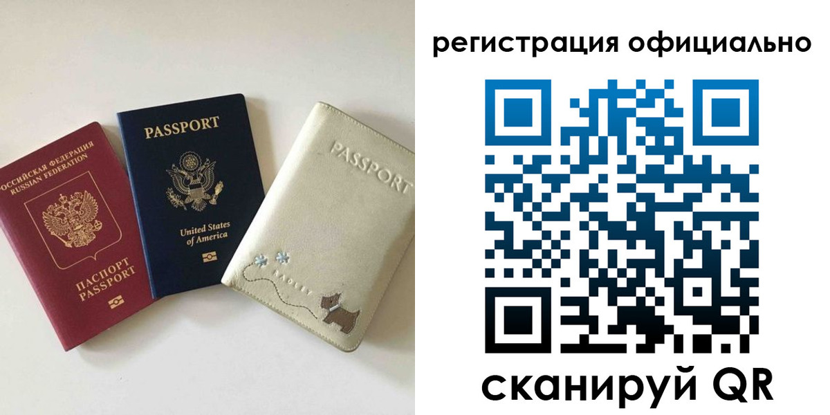 регистрация в Ельне