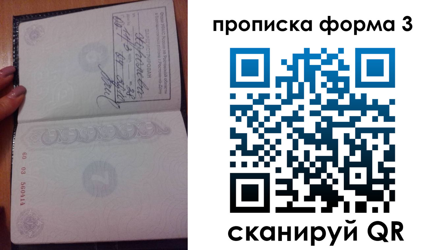 временная регистрация гарантия в Ельне