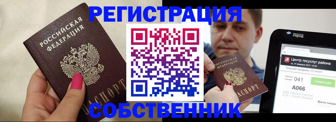 регистрация для дет. сада в Ельне