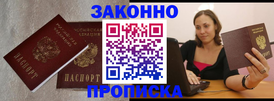 миграционный учет в Ельне
