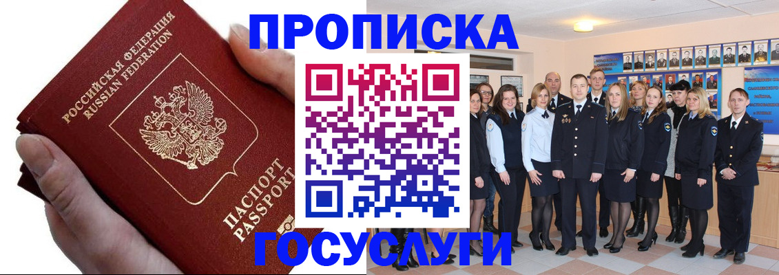 регистрация в Ельне