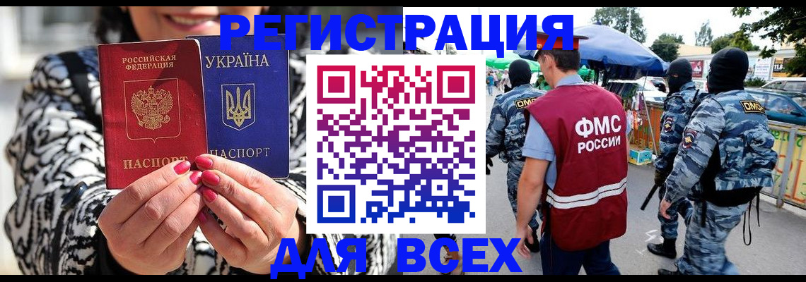 прописка для школы в Ельне