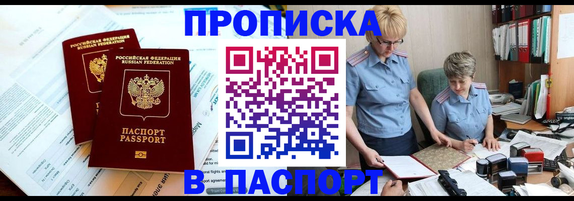 где прописаться в Ельне