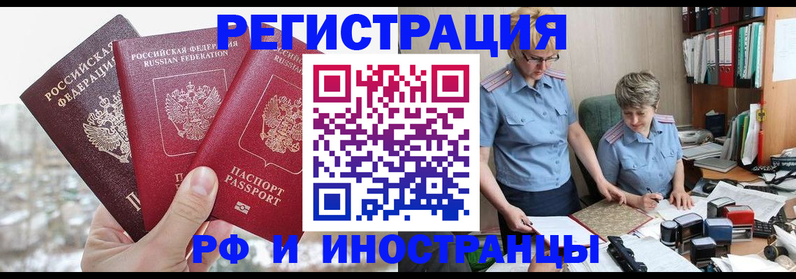 временная регистрация гарантия в Ельне