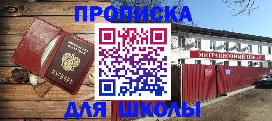 временная регистрация гарантия в Ельне