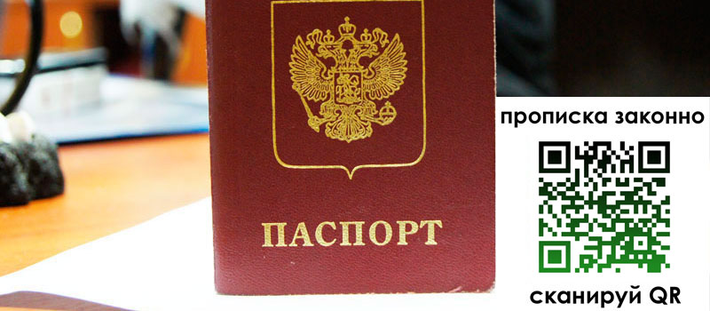 регистрация в Ельне